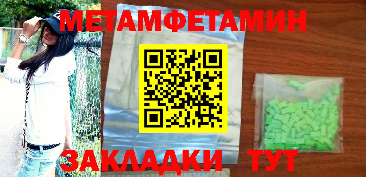 Симферополь  Amphetamine  Вход с VPN  АМФ Розовый 
