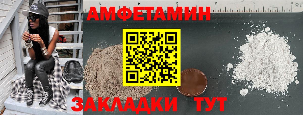 Amphetamine 98% Симферополь