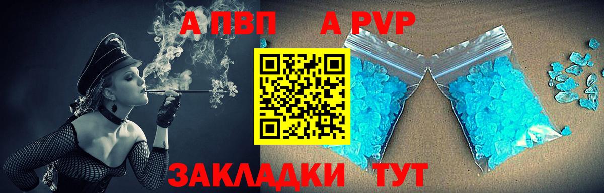 Альфа ПВП VHQ  Alpha-PVP СК  Симферополь  Альфа ПВП Crystall 