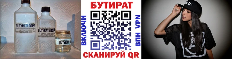 БУТИРАТ буратино  darknet официальный сайт  Симферополь 