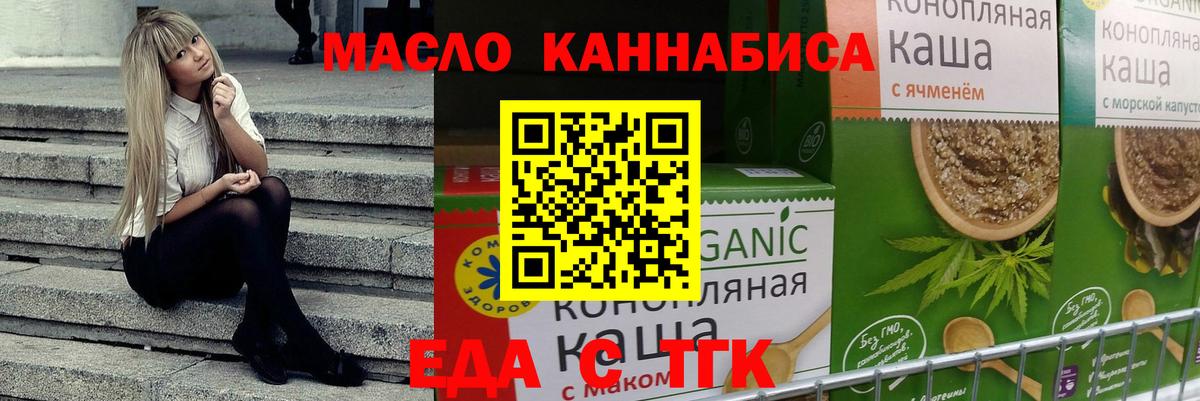 Симферополь  Canna-Cookies марихуана  Вход с VPN 