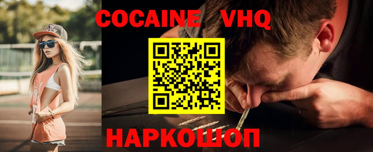 COCAIN  Cocaine Columbia  Симферополь  Вход с VPN  КОКАИН Эквадор 