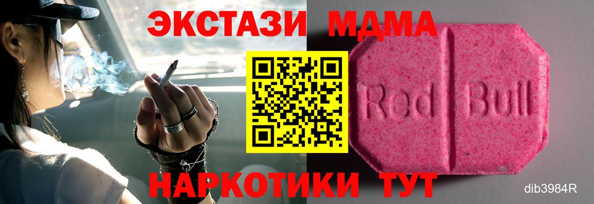 ЭКСТАЗИ Philipp Plein  Вход с VPN  Экстази MDMA  Симферополь 