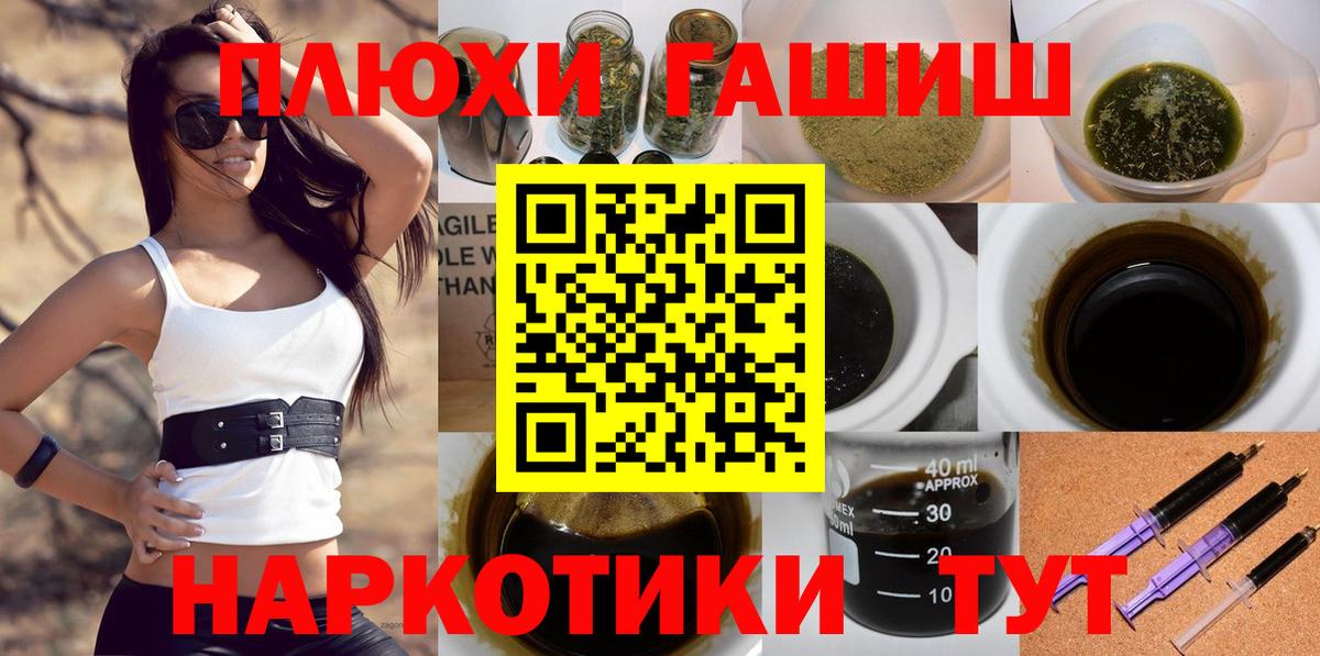 Гашиш гашик  даркнет сайт  Симферополь  ГАШ гашик 