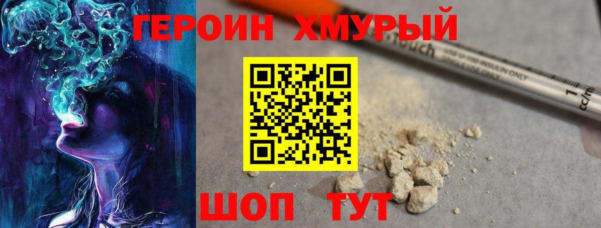 Героин гречка  Симферополь 