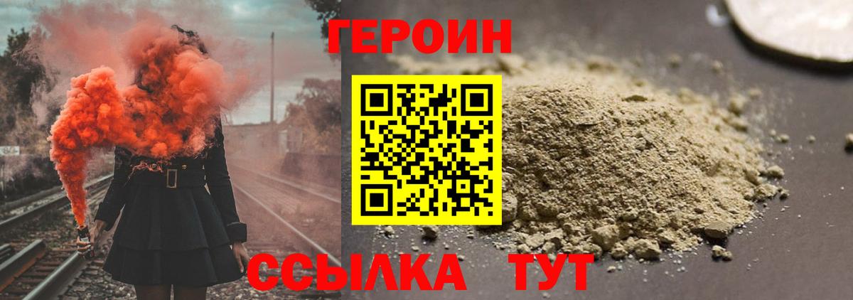 Симферополь  Героин  Вход с VPN  ГЕРОИН хмурый 