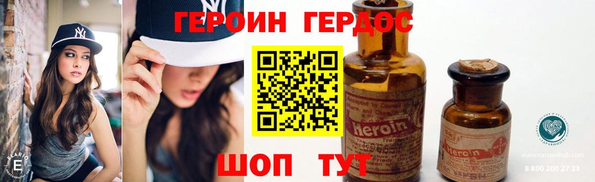 Героин Афган Симферополь