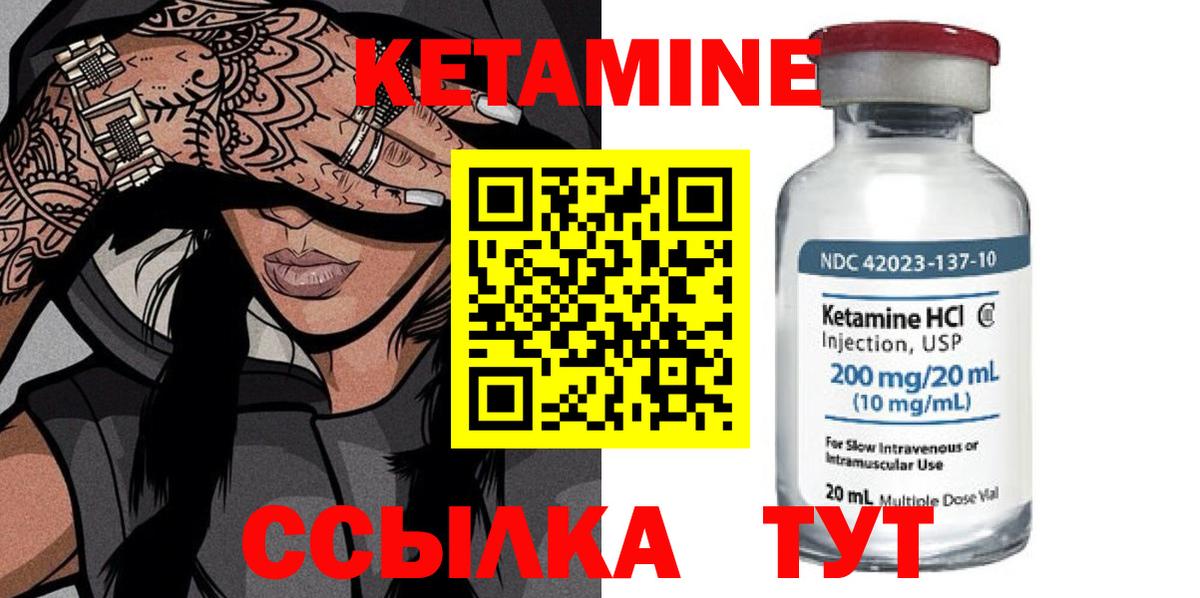 КЕТАМИН ketamine  КЕТАМИН ketamine  Симферополь 