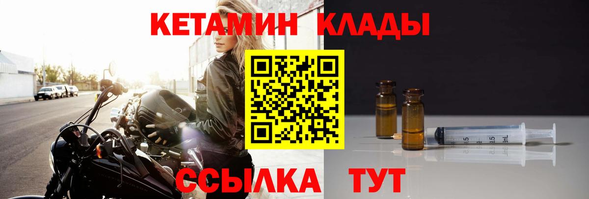 КЕТАМИН VHQ  Вход с VPN  Симферополь  Кетамин VHQ 