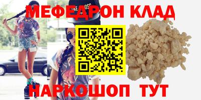 стафф Балахна