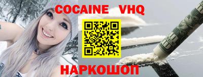 COCAINE Кинель