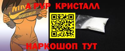 мяу мяу кристалл Балашиха