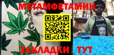 метамфетамин Кимры