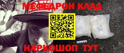 мяу мяу кристалл Балашиха