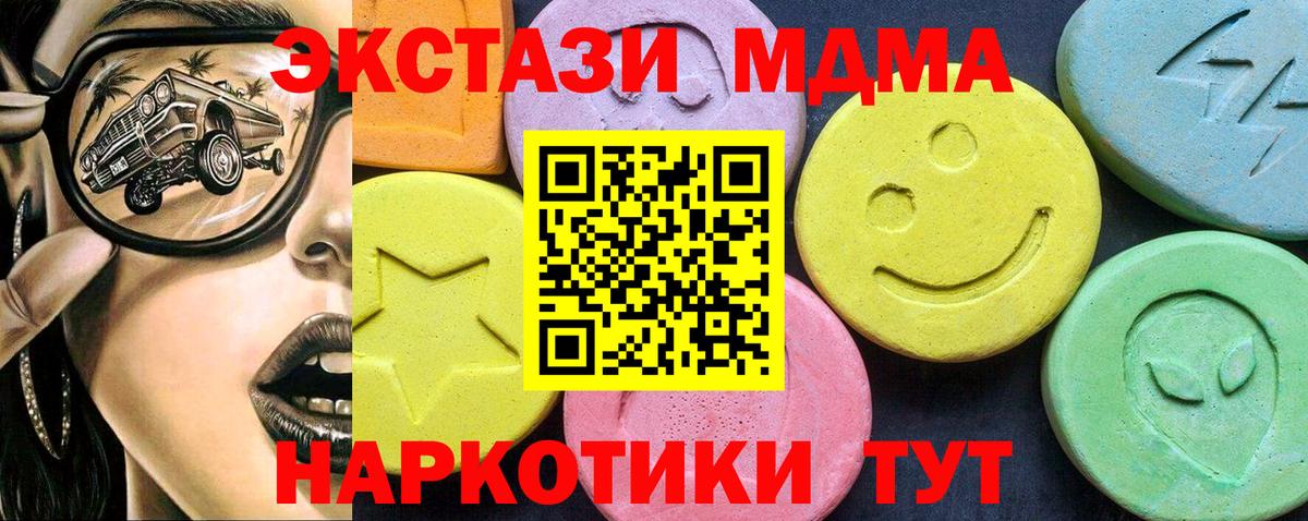 Меф   Гашиш  КОКАИН  Симферополь  Вход с VPN  МДМА  Вейп ТГК  ГАШИШ  Бошки Шишки 