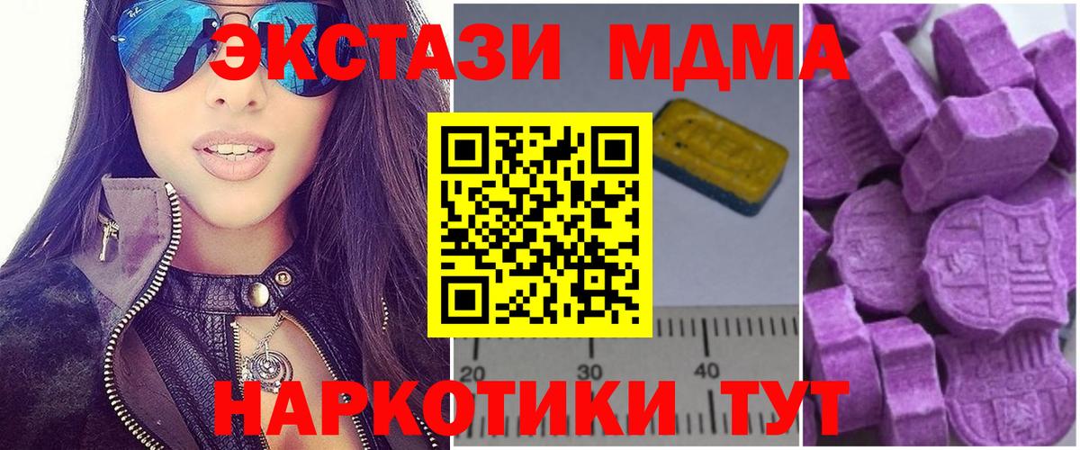 МДМА Molly  Симферополь  МДМА  МДМА молли 