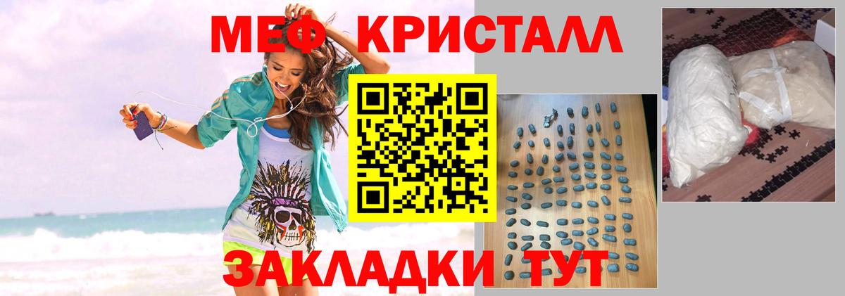 Меф мяу мяу  Симферополь