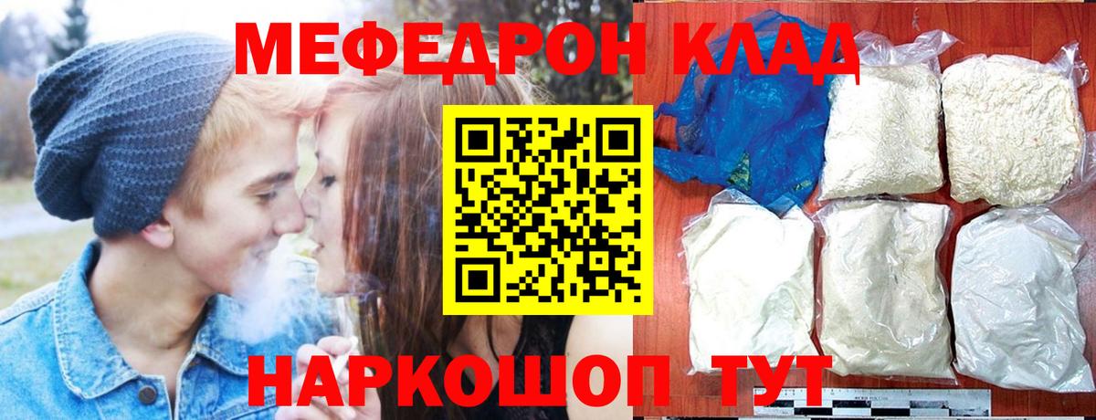МЕФ VHQ  Вход с VPN  МЕФ  Симферополь 