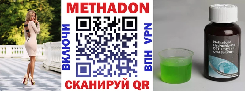 цены Симферополь МЕТАДОН белоснежный