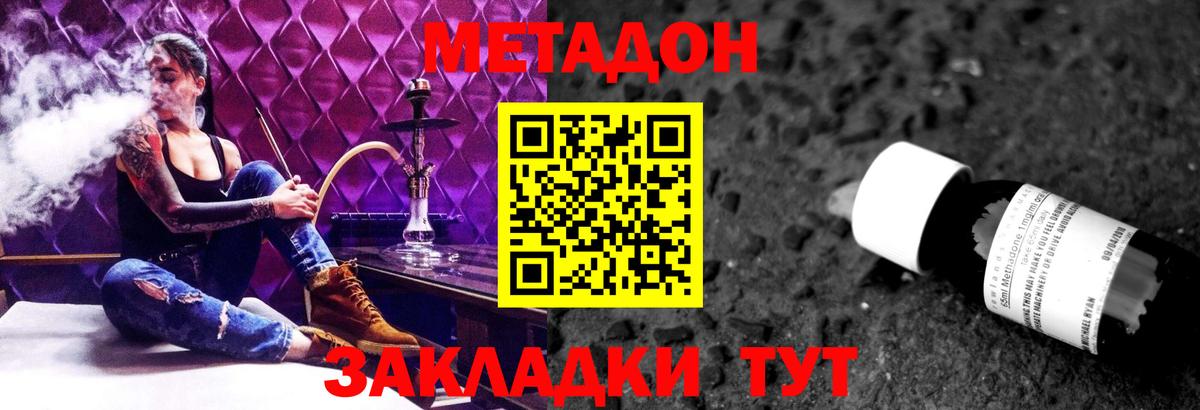 маркетплейс телеграм  МЕТАДОН methadone  МЕТАДОН кристалл  Вход с VPN  Симферополь 