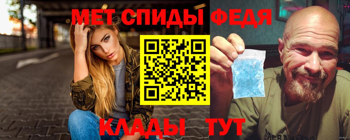 Первитин Methamphetamine  Симферополь 