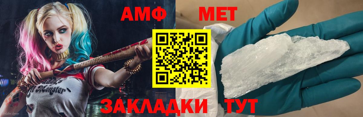 МЕТАМФЕТАМИН Methamphetamine Симферополь