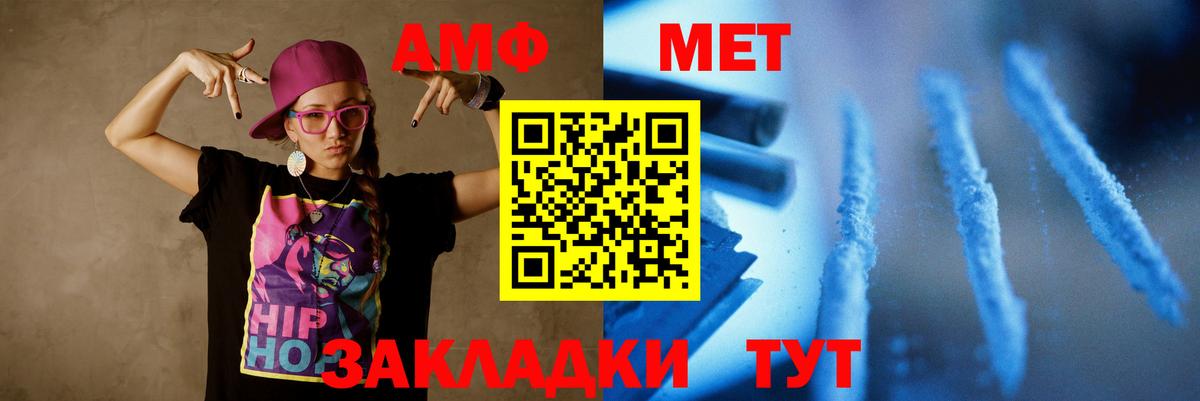 Метамфетамин Methamphetamine Симферополь