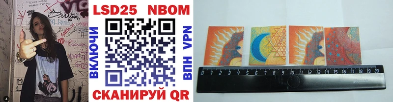 Марки 25I-NBOMe 1,8мг  Симферополь 