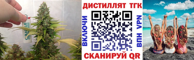 Дистиллят ТГК THC oil  Симферополь 