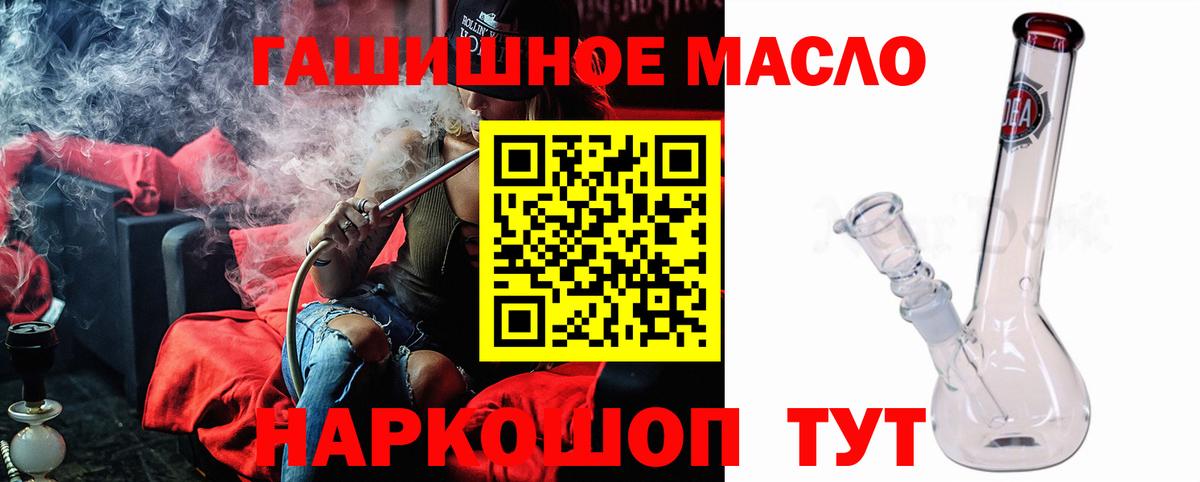 Симферополь  Дистиллят ТГК THC oil  купить наркотики сайты  Вход с VPN 