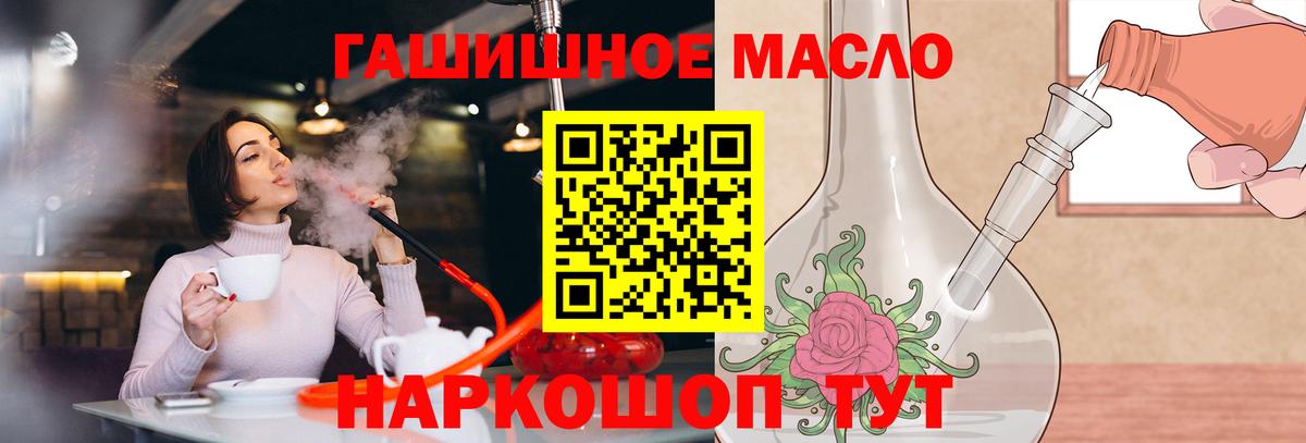 Дистиллят ТГК вейп Симферополь